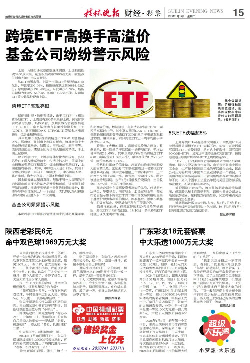 为林秋仙提