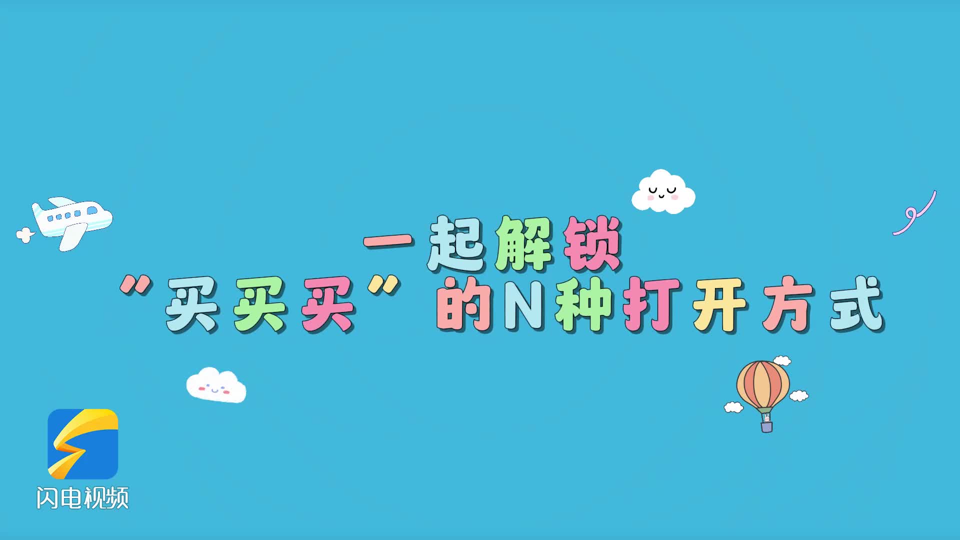 划点燃城市